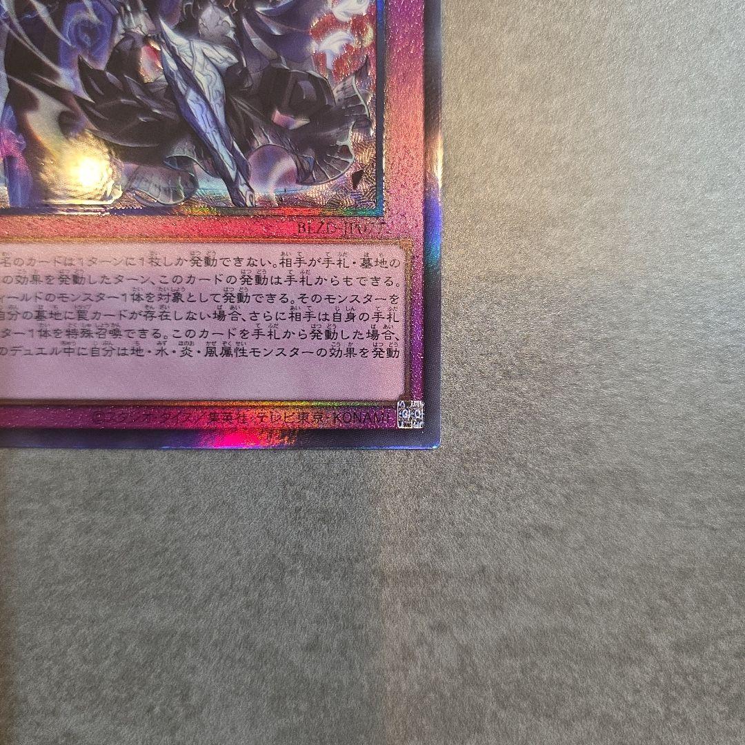 遊戯王 カード ブレイジング ドミニオン 霆王の閃光 ドミナススパーク