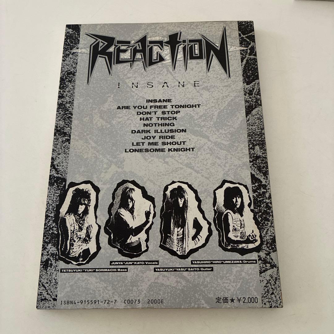 お宝 リアクション バンドスコア