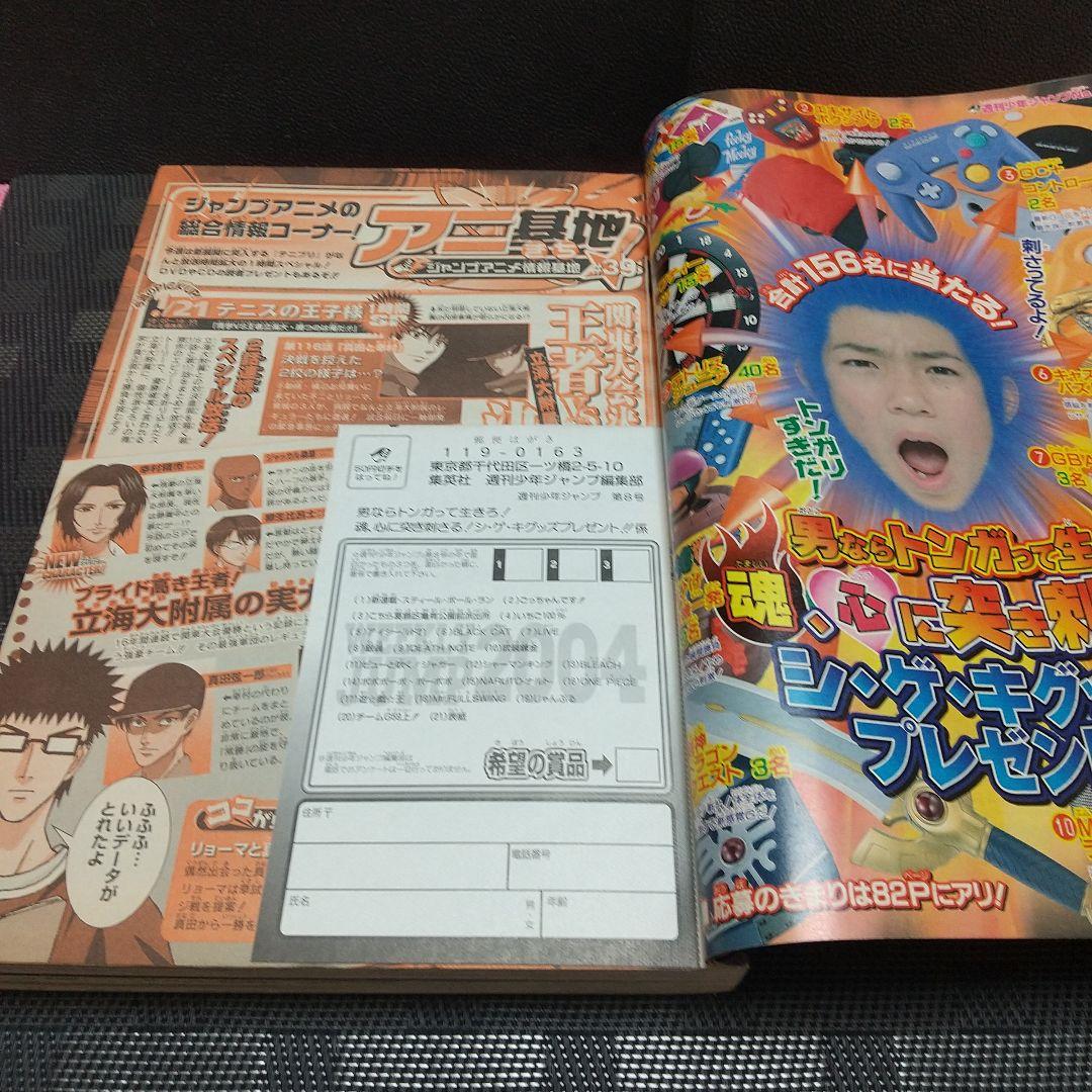 週刊少年ジャンプ 2004年08号※STEEL BALL RUN 荒木飛呂彦 - メルカリ