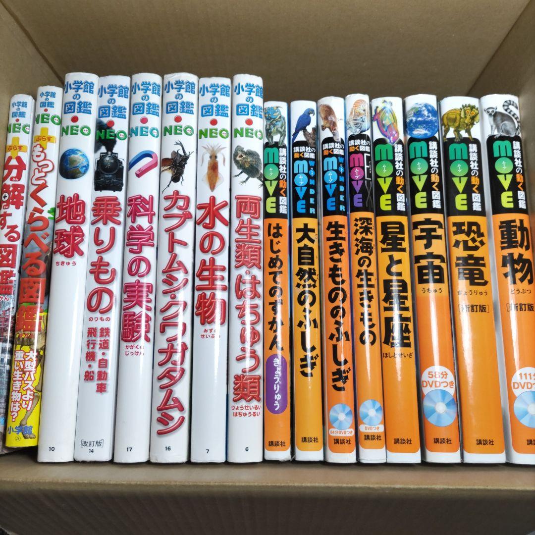 DVD多数　小学館の図鑑NEO　講談社の動く図鑑move　計１６冊セット 講談社の動く図鑑MOVE(DVD付き) 既刊11巻セット |本 | 通販 | Amazon