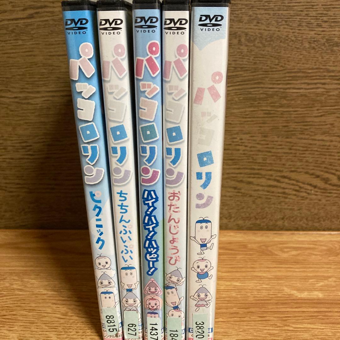 パッコロリン dvd 5巻セット - メルカリ