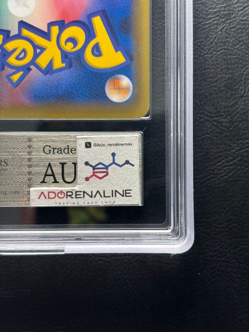 【ARS AU 真贋鑑定】フシギバナEX SR 088/087 CP6 ①