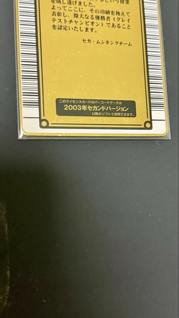 希少 初期 前期】甲虫王者ムシキング2003年グレイテストチャンピオン