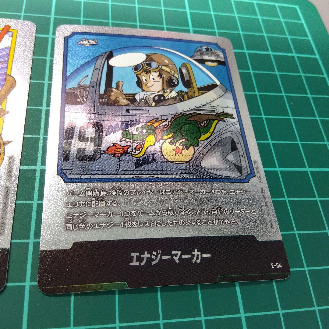 ドラゴンボールフュージョンワールド エナジーマーカー E-42 E-54