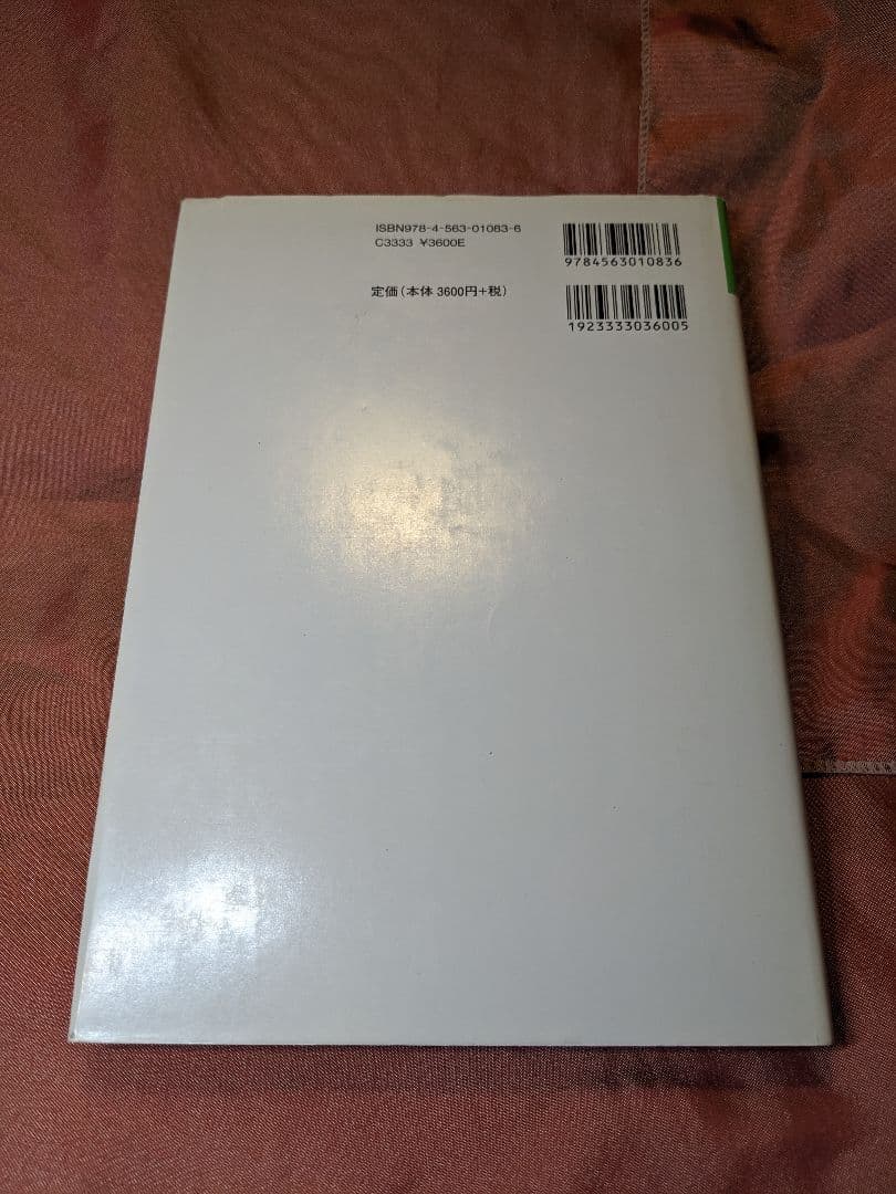 新品未使用品　確率過程入門　西尾真喜子　池田信行　高橋陽一郎　樋口保成　培風館