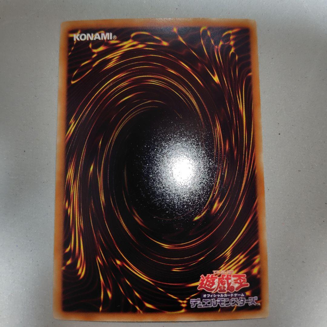 遊戯王 氷結界の龍 トリシューラ シークレット DT08 - メルカリ