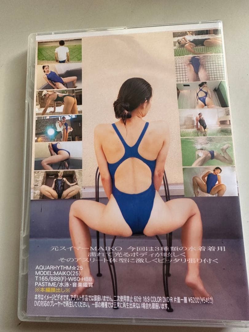 HighC cuties DVD14 AQUARHYTHM好きな方にも！