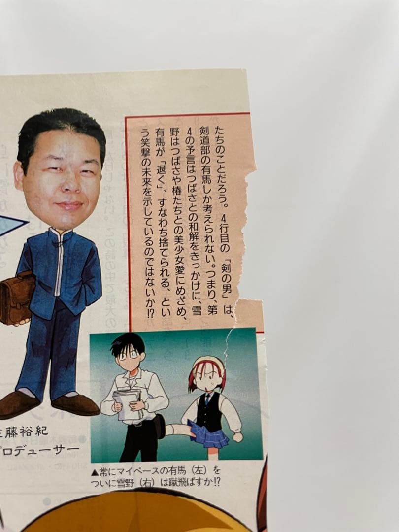 ポケモン アニメ 無印 切抜き アニメディア サトシ シゲル ルギア 初期