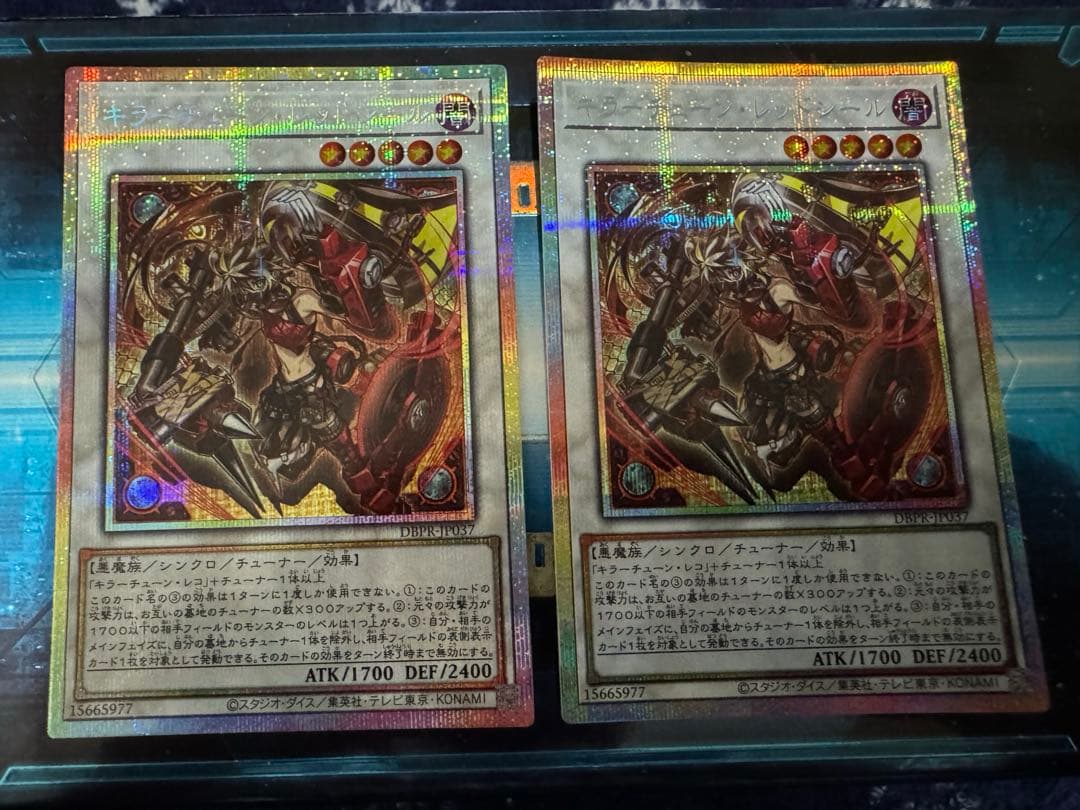 遊戯王　キラーチューンレッドシール　プリズマ Amazon.co.jp: 遊戯王カード DBPR-JP037 キラーチューン・レッドシール