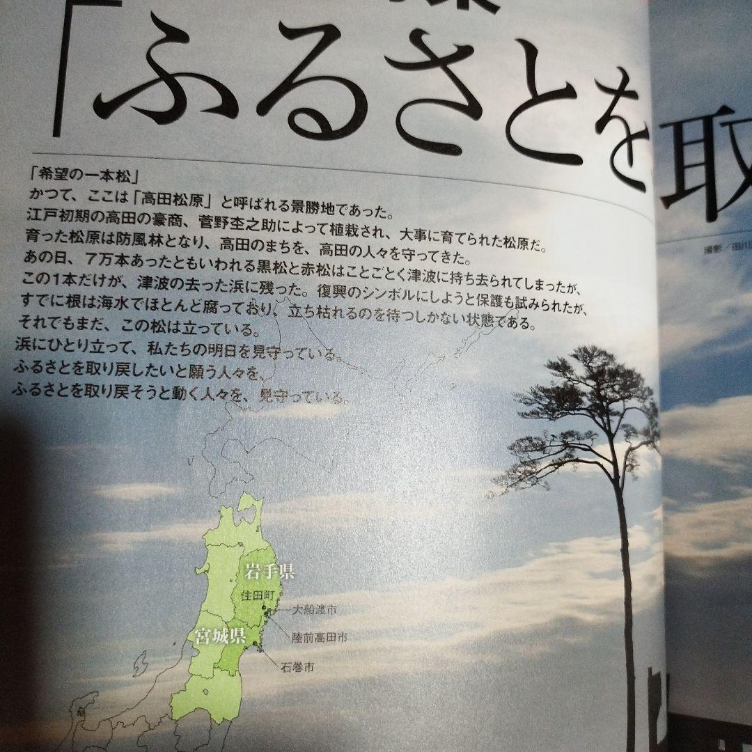 SAMURAI.JP 第2号 2012年春号