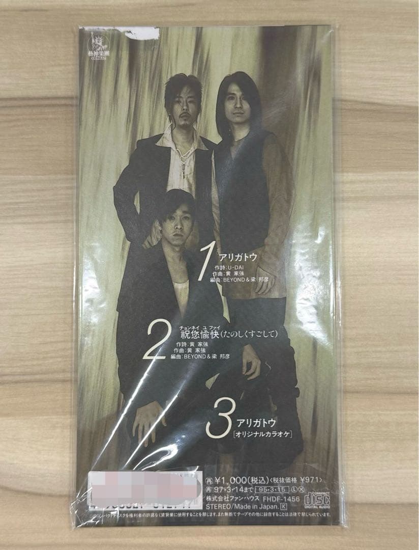 BEYOND アリガトウ ビヨンド 8cm シングルCD 見 本 盤 香港 - メルカリ