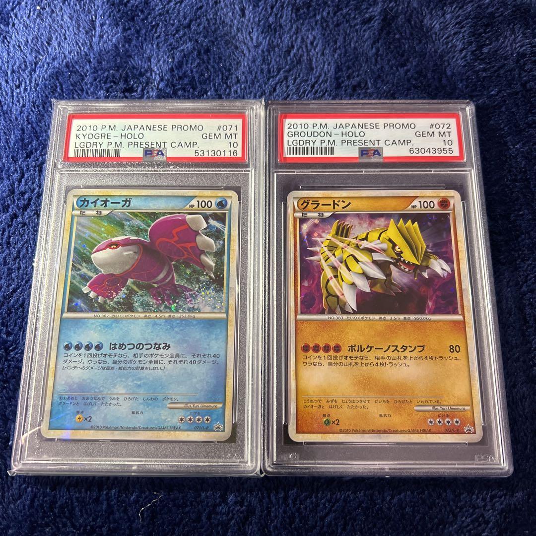 PSA10 伝説ポケモンプレゼントキャンペーン 色違い 世界5000枚限定