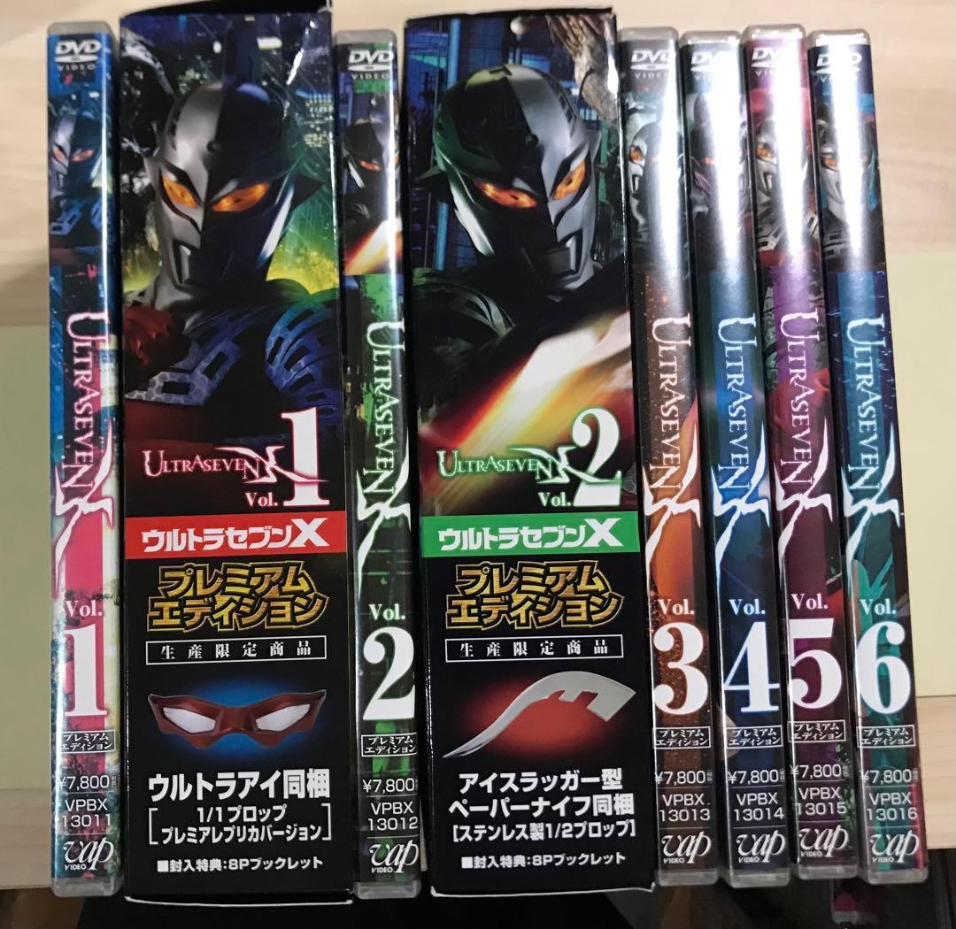 ULTRASEVEN X DVD 全巻　プレミアムエディション