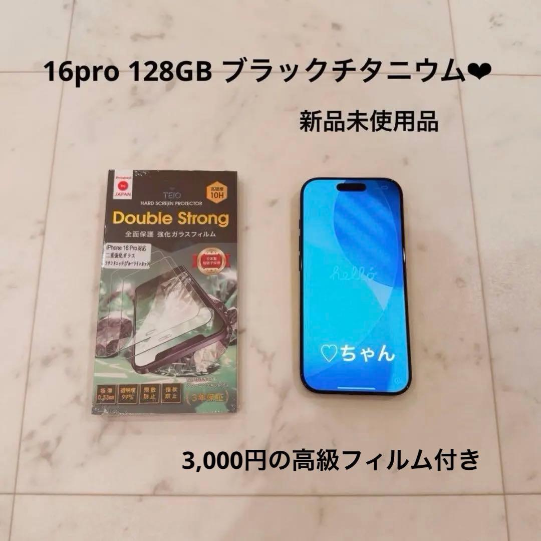 Apple正規購入 iPhone 16pro 128GBブラックチタニウム 本体 iPhone 16 Pro 128GB - ブラックチタニウム（SIMフリー）[整備済製品