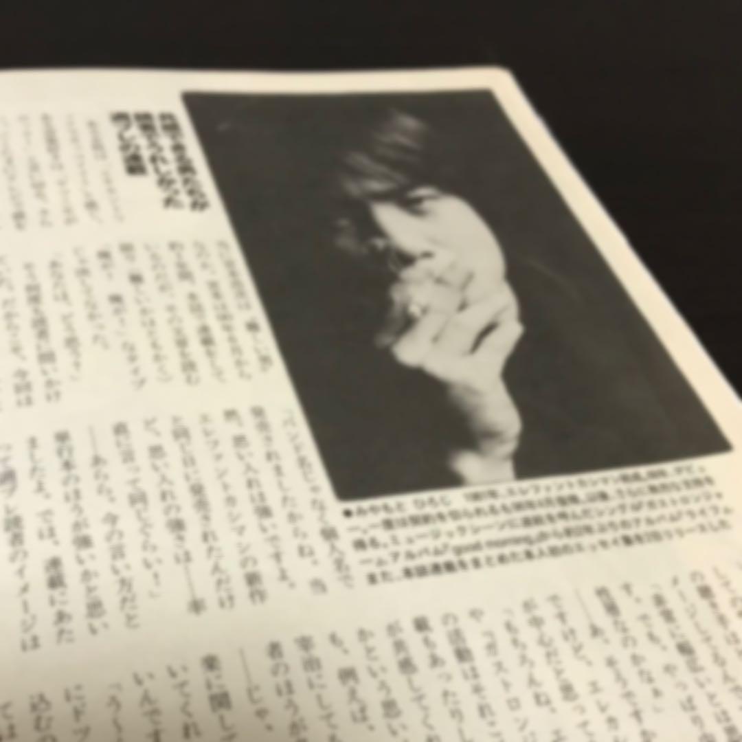 ◆週刊プレイボーイ◆ 宮本浩次《初の単行本＆アルバム同時発売記念インタビュー》