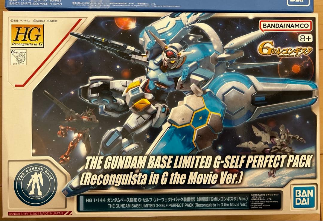 HG G-セルフ パーフェクトパック劇場版 /大気圏用パック＆宇宙用パック
