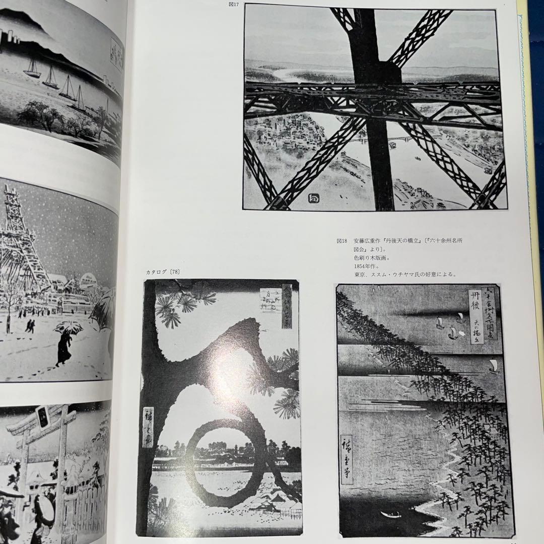 寄付 ジャポニスム 1854年から1910年にかけての仏美術に対する日本の影響