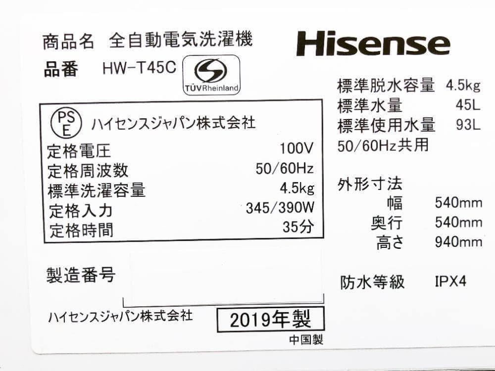 30日迄！19年製★Hisense 4.5kg 洗濯機【HW-T45C】