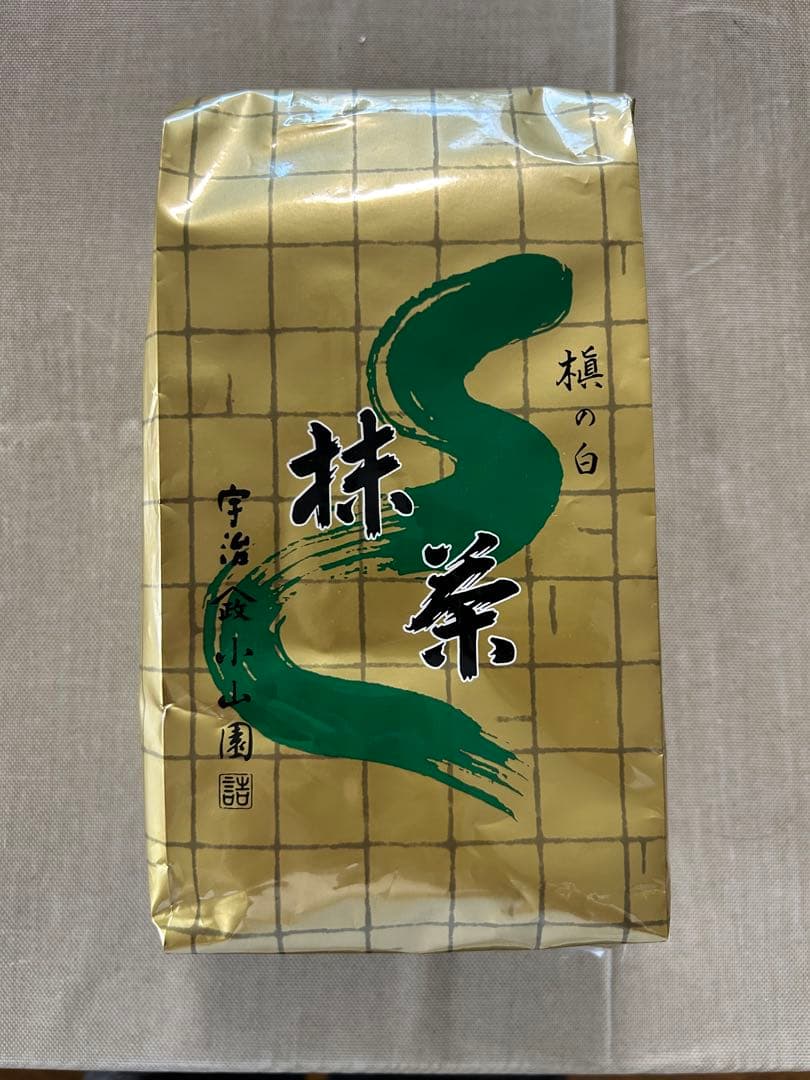 山政小山園　槇の白　1kg　最終値下げ 000000000833_Uf37esa.jpg