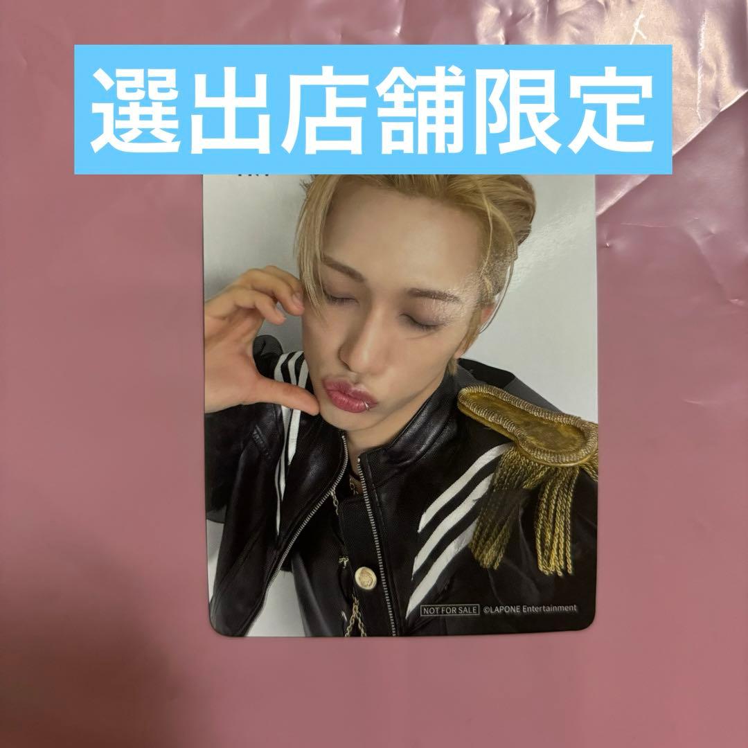 INI 池﨑理人 池崎理人 トレカ 選出店舗限定 - メルカリ