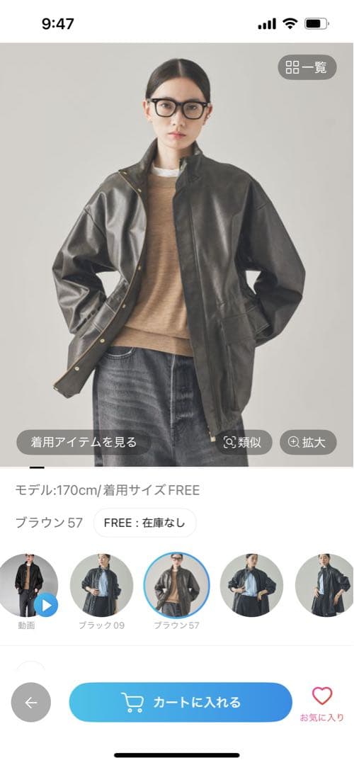 Curensology ヴィンテージフェイクレザーコート　ブラウン ヴィンテージフェイクレザーコート | [公式]カレンソロジー