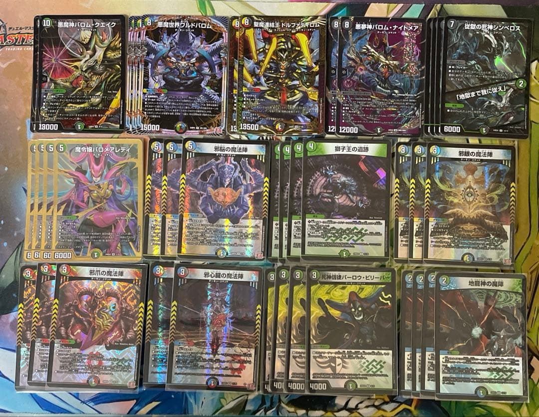 5cバロムデッキ【バロムナイトメア 邪眼 邪脳 邪爪 邪心臓の魔法陣