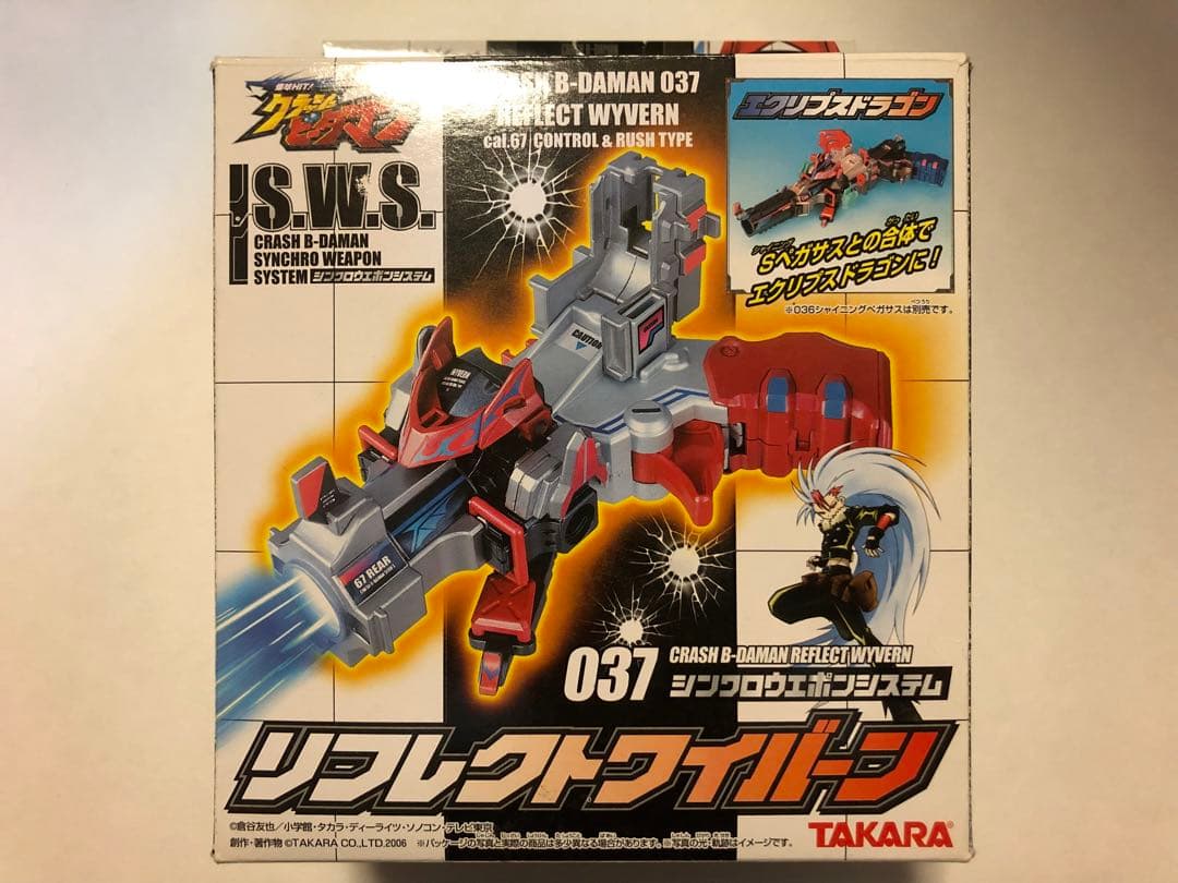 クラッシュビーダマン リフレクトワイバーン - メルカリ