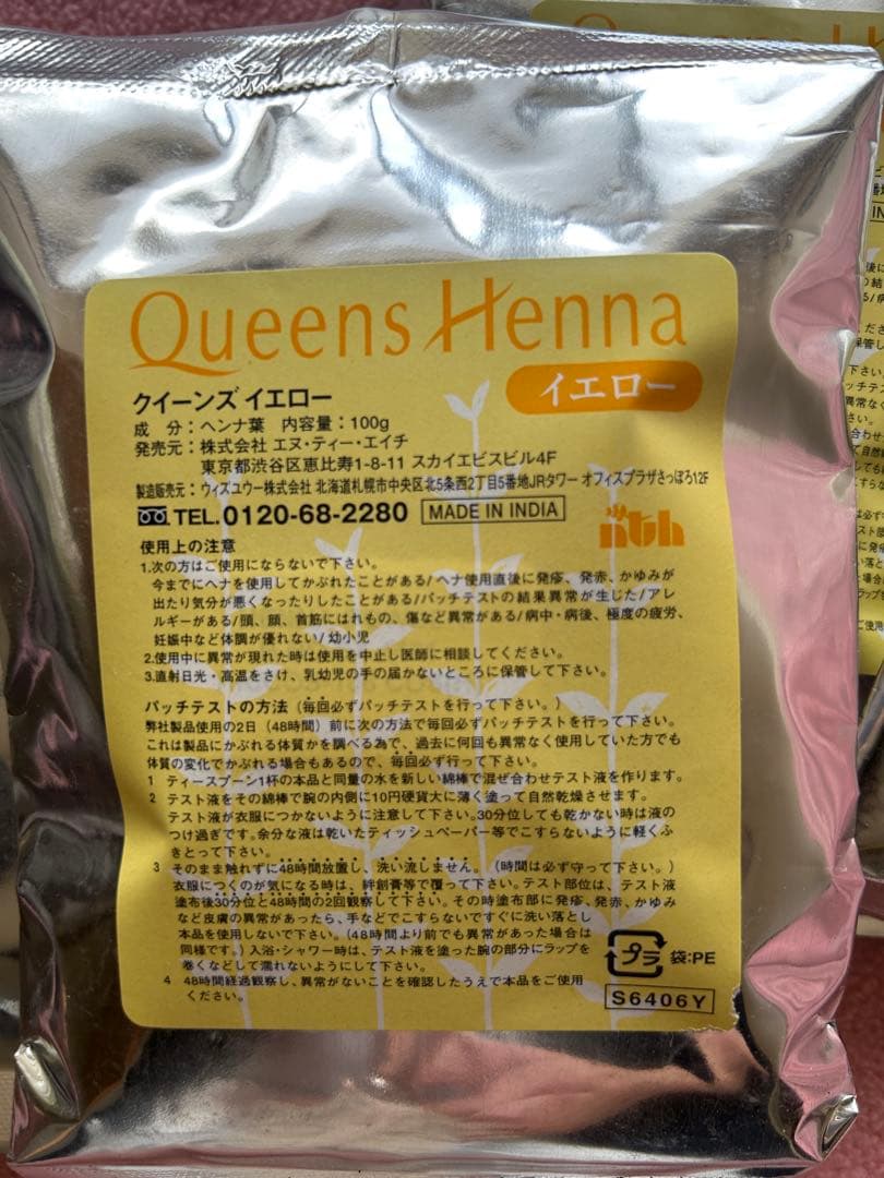クイーンズヘナ♡6個半おまとめセット❣️