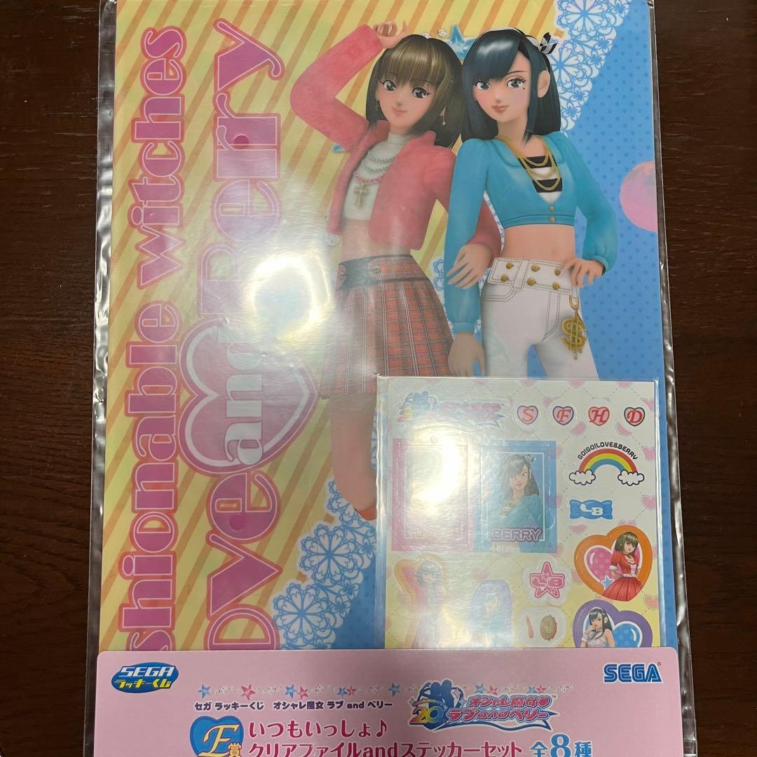 ラブandベリー ラブベリ SEGA 一番くじ ラッキーくじ E賞 ③ - メルカリ