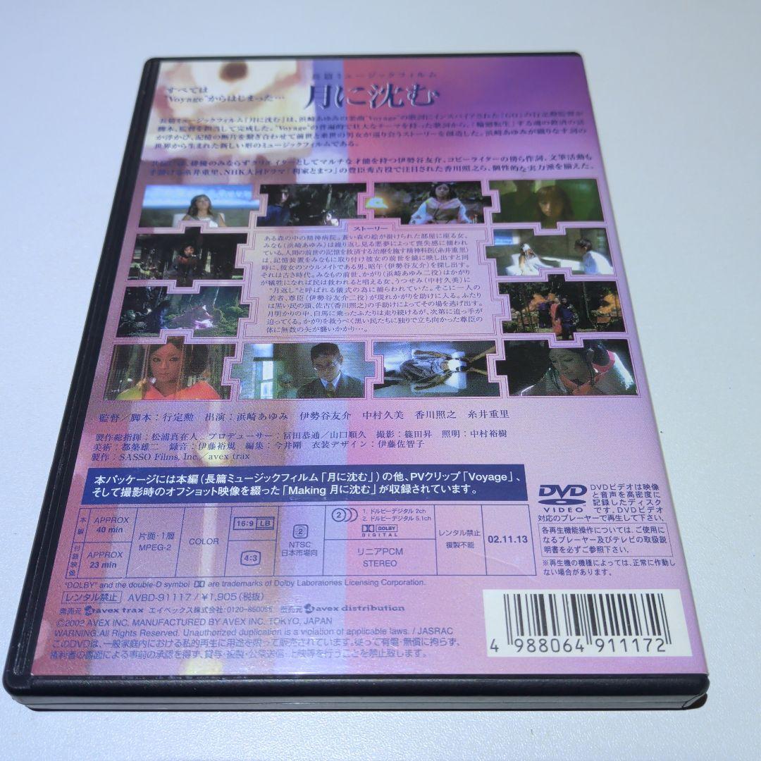 浜崎あゆみ DVD 2作品セット - メルカリ