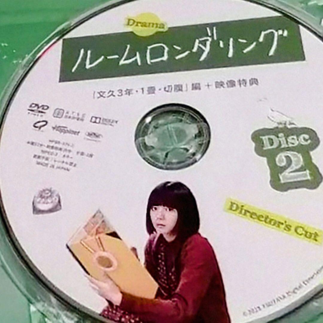 ルームロンダリング DVD-BOX (パンフ進呈) - メルカリ