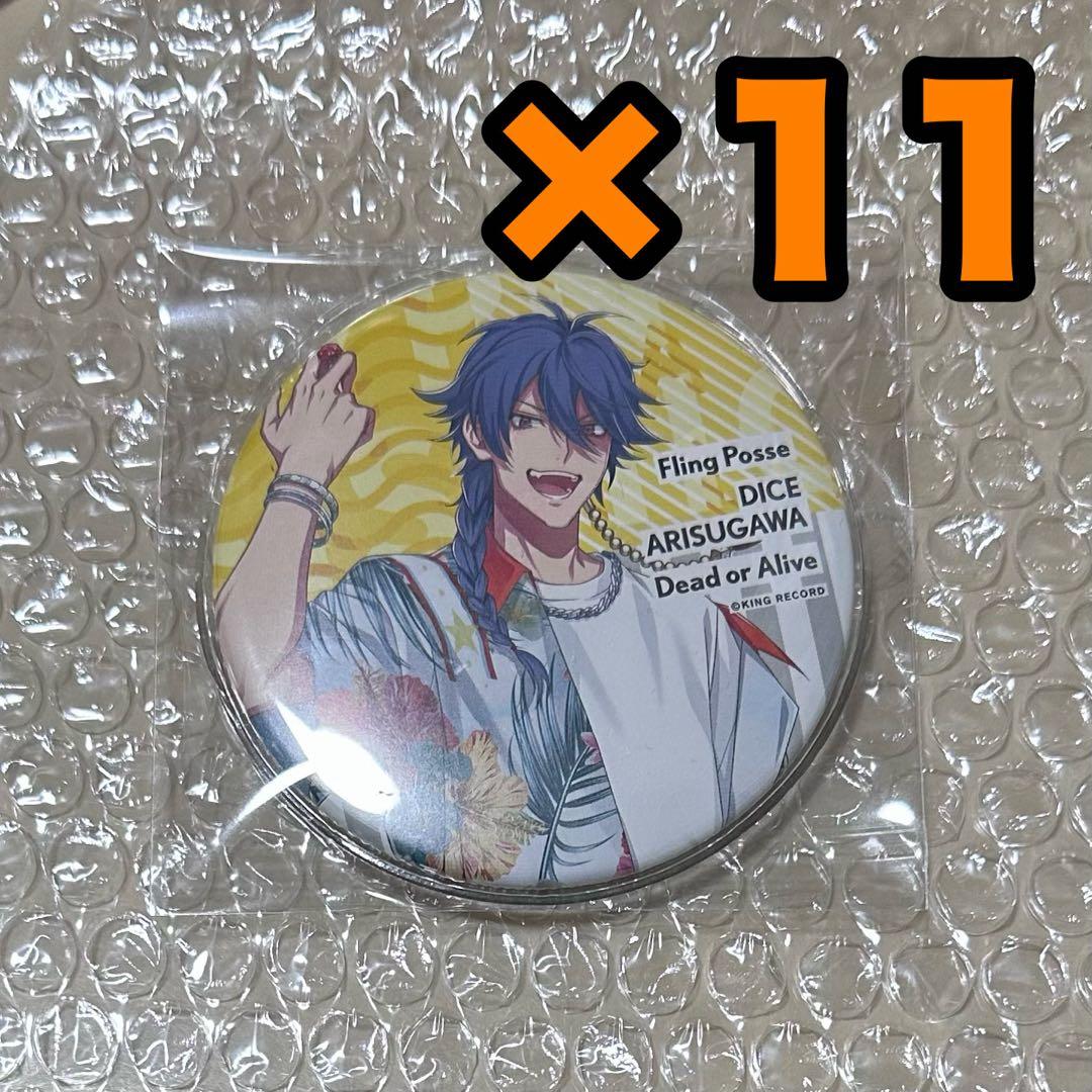 ヒプマイ ヒプノシスマイク 有栖川帝統 缶バッジ EW03 まとめ売り