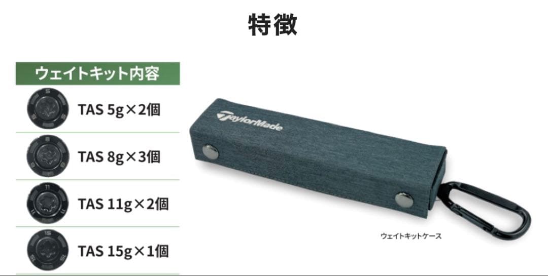 新品 QI4D Qi35 TAS Weight ウエイト セット テーラーメイド - メルカリ