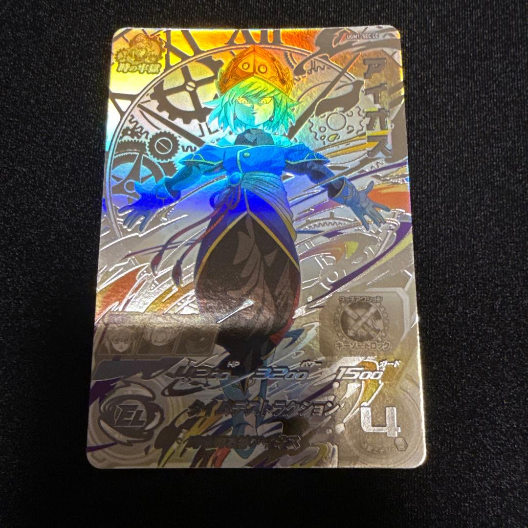 【たくあん】UGM1-SEC lc アイオス ドラゴンボールヒーローズ UGM1-SEC LC アイオス UR | ドラゴンボールヒーローズ,スーパー