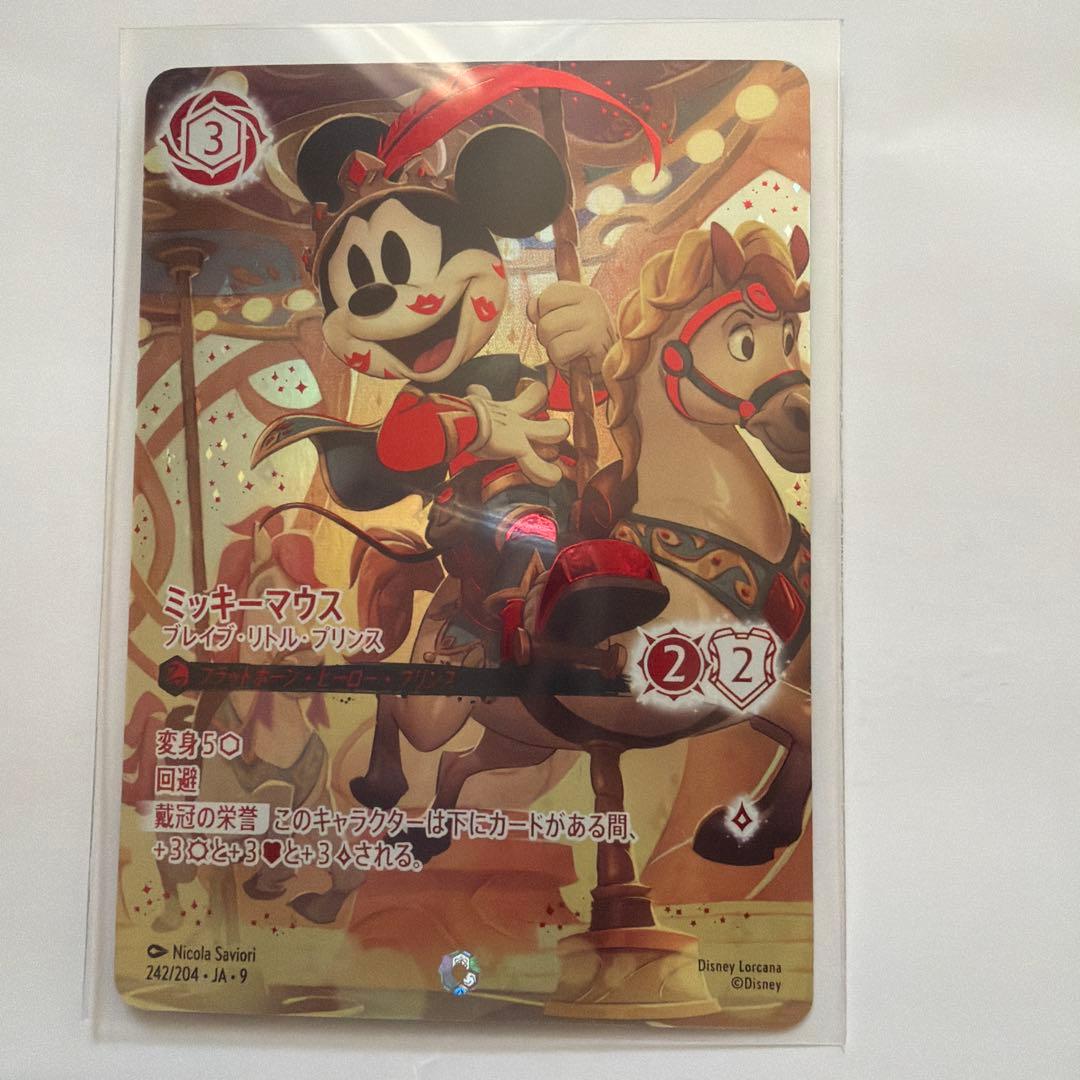 ミッキーマウス ロルカナ アイコニック