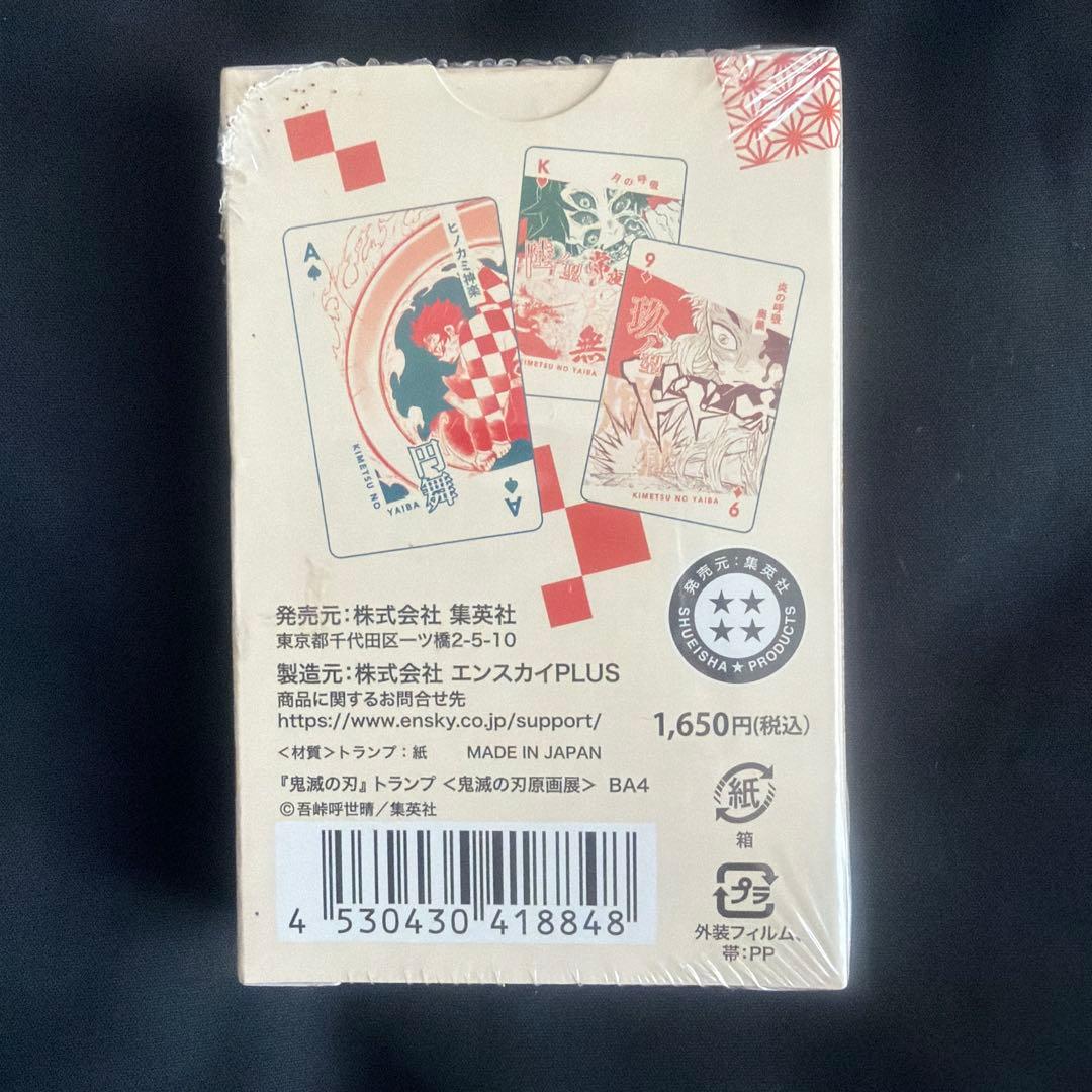 新品未開封】鬼滅の刃 吾峠呼世晴原画展 トランプ PLAYING CARDS