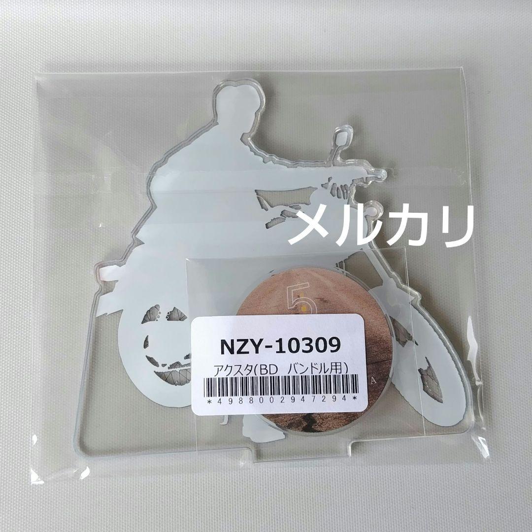 松下洸平 ぼっちスペシャル アクリルスタンド バイク 開封済 ファン