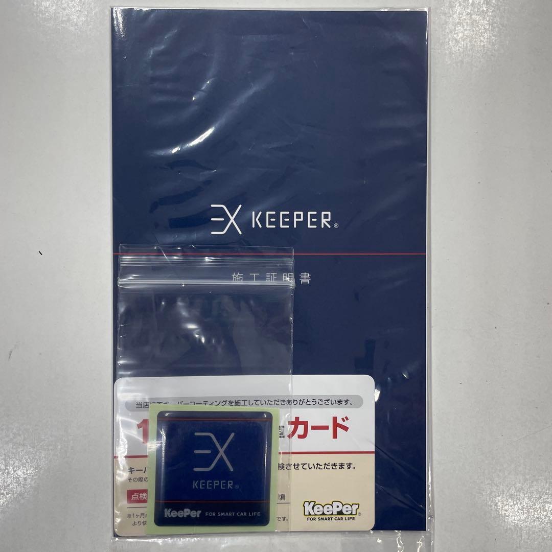 EXキーパー施工証明書 - メルカリ