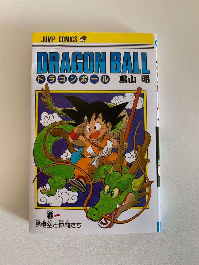 【希少】ドラゴンボール1巻 初版 【美品】 希少 初版 ドラゴンボール 1巻 1985年 第1刷発行 コミックニュース付き