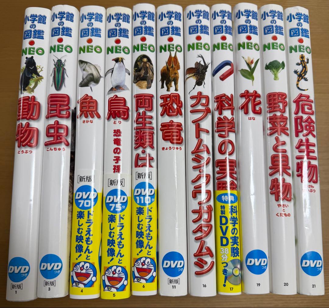 小学館の図鑑NEO 11冊セット　DVD欠品 Amazon.co.jp: 小学館の図鑑NEO 新11~20巻セット 既10巻 : 冨田幸光: 本