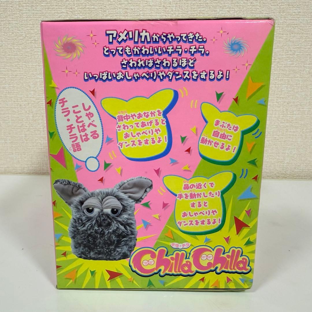 希少 未開封 チラ・チラ アクションペット