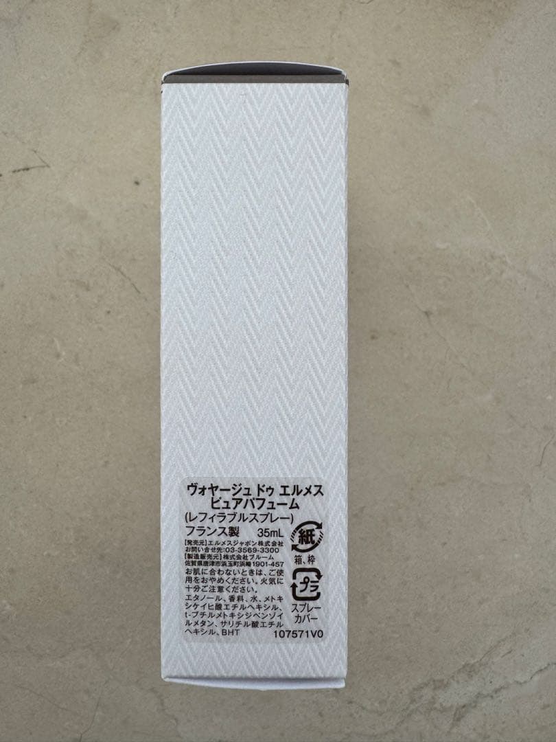 新品未使用　パルファム 《ヴォヤージュ ドゥ エルメス》35ml