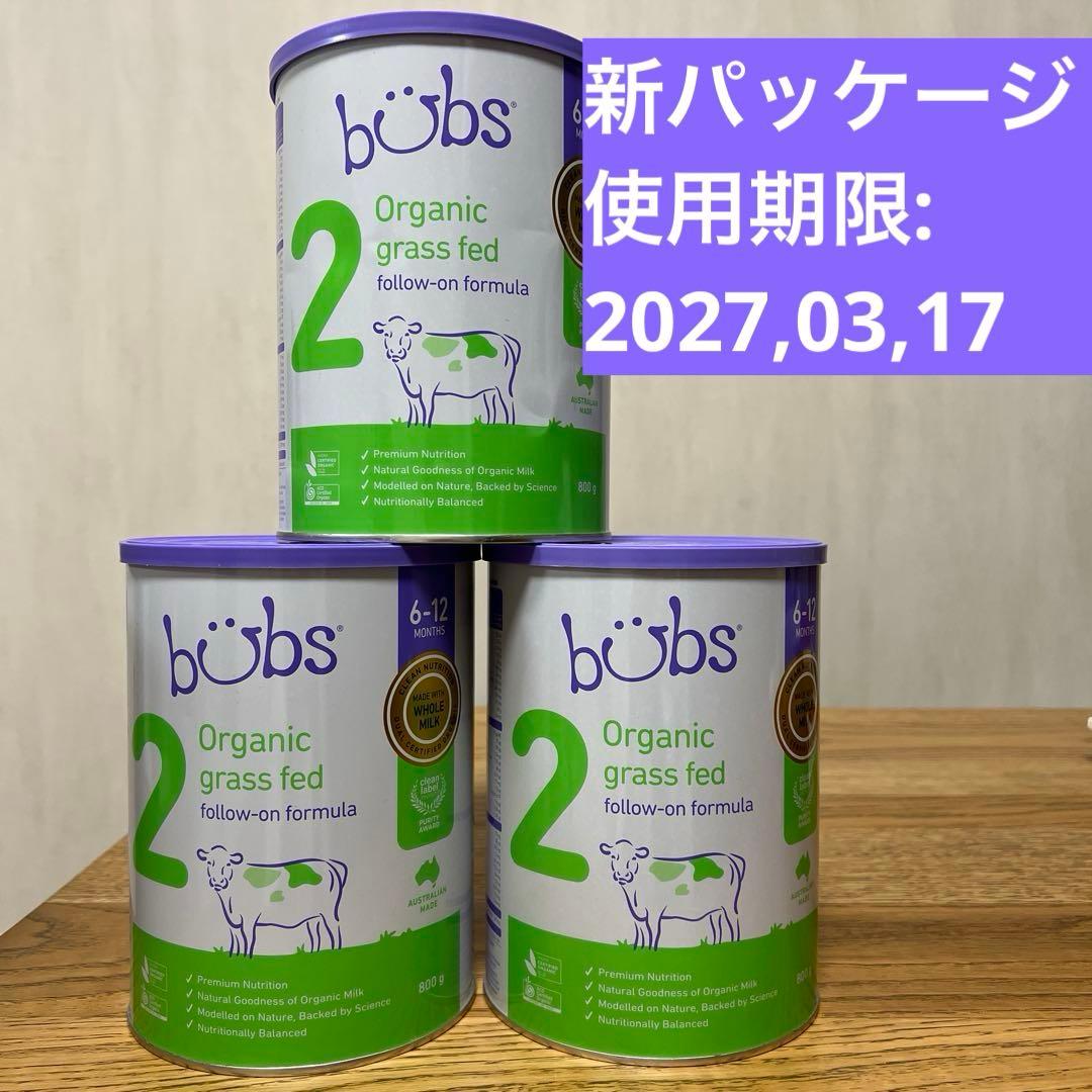 Bubs バブズ オーガニック 粉ミルク ステップ2 x3 Bubs（バブズ）オーガニック粉ミルク ステップ2（6～12カ月）大缶 800g