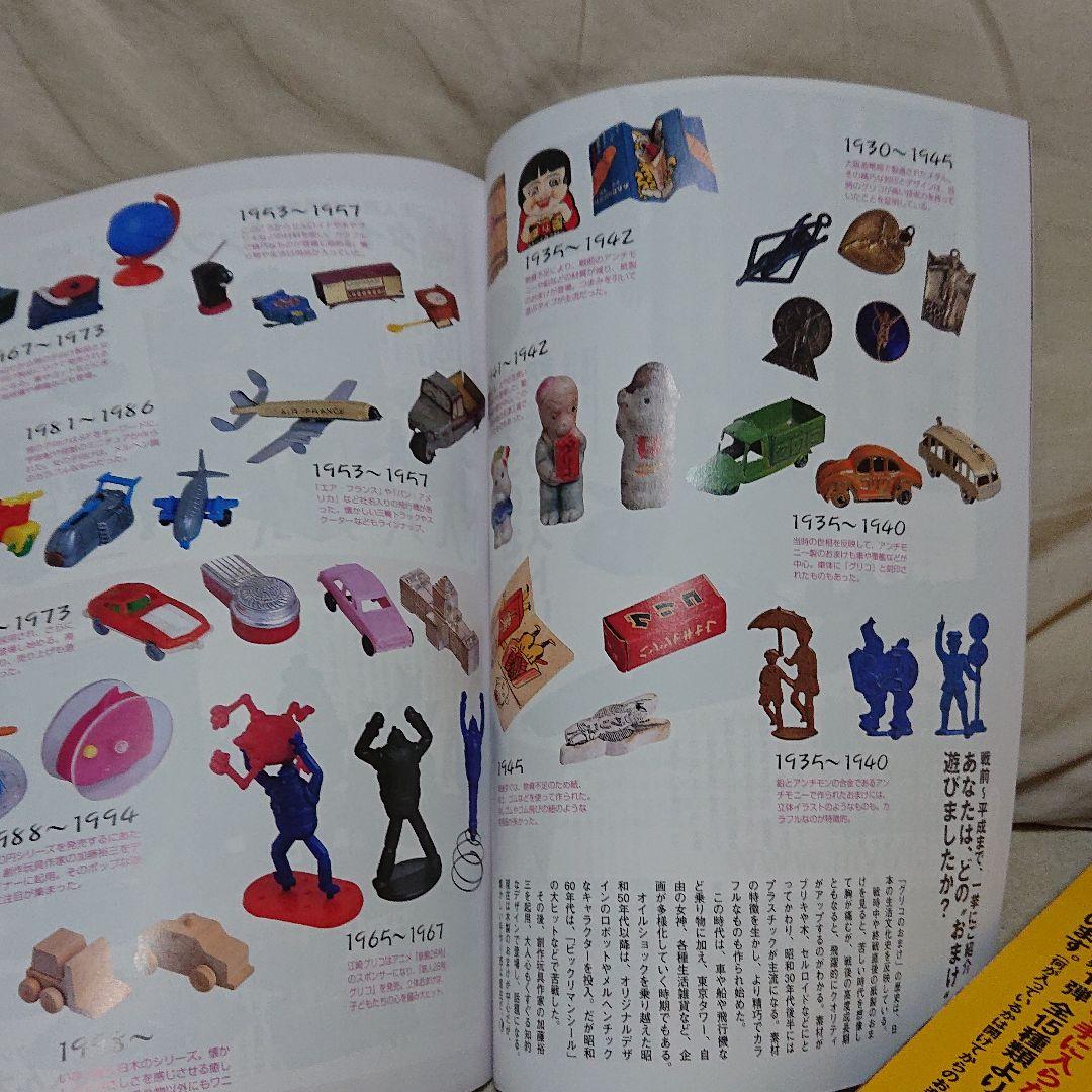 ＞おまけ付き本 ラピタ 2002年