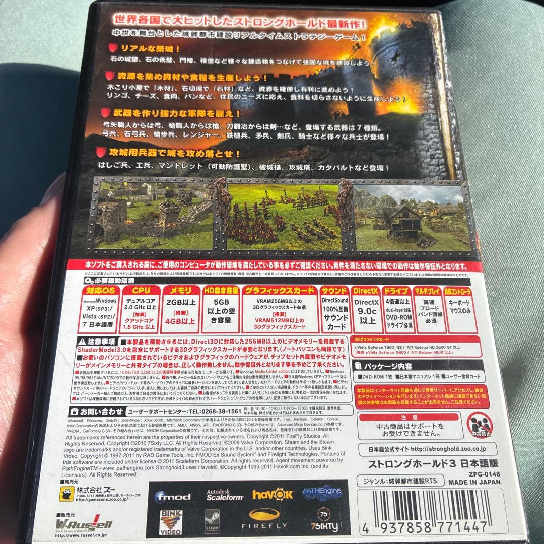 STRONG HOLD3 日本語版 ストロングホールド3 PC版美品DVD