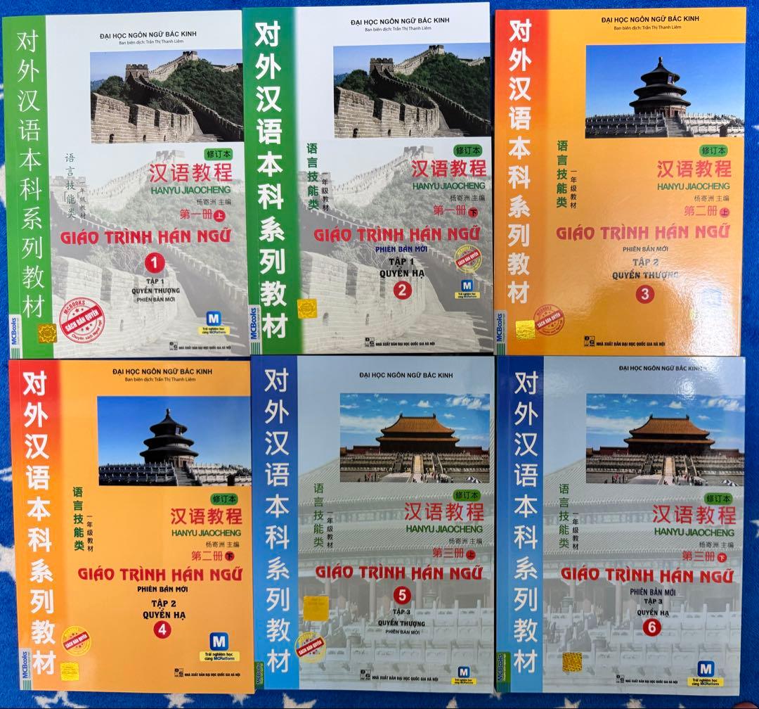新品 GIÁO TRÌNH HÁN NGỮ TẬP 1->6 英語・ベトナム語版 GIÁO TẬP NGỮ TRÌNH 英語・ベトナム語版 1->6 新品 HÁN