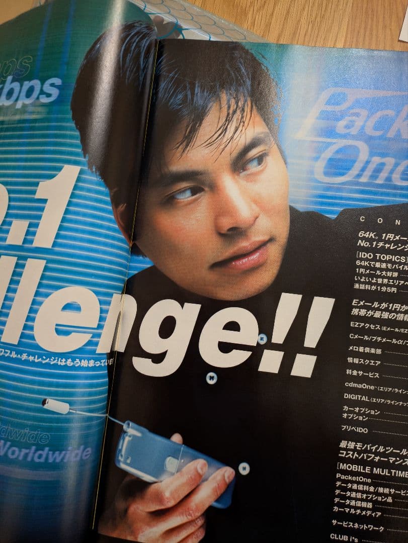 n*g様 織田裕二 IDO/au パンフレットセット 22冊セット