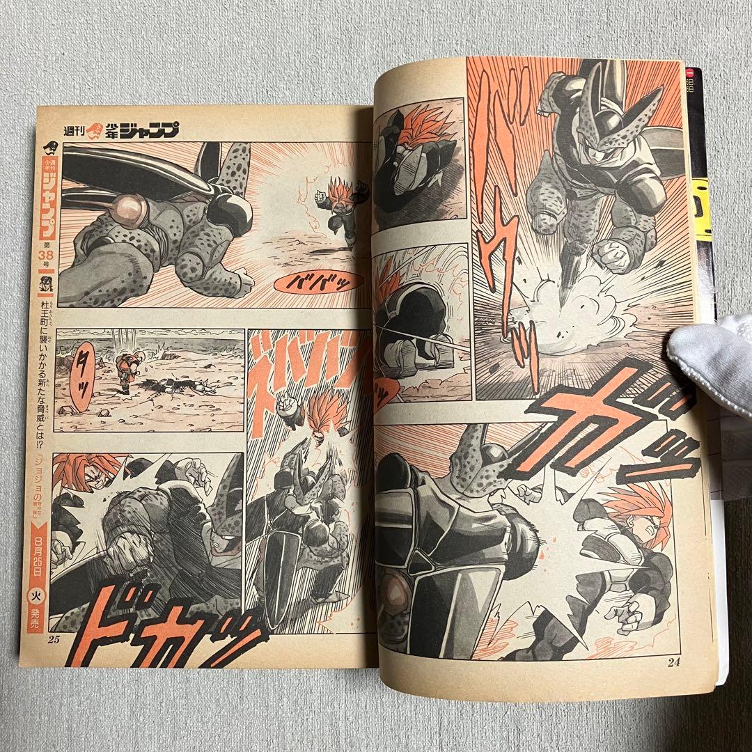 良品】週刊少年ジャンプ 1992年 NO.36-37合併号 ドラゴンボール - メルカリ