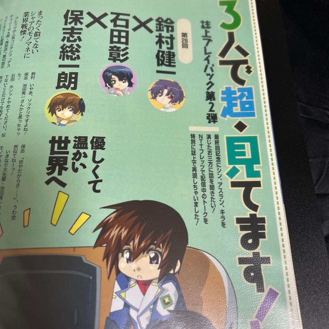 石田彰　切り抜き　⑤