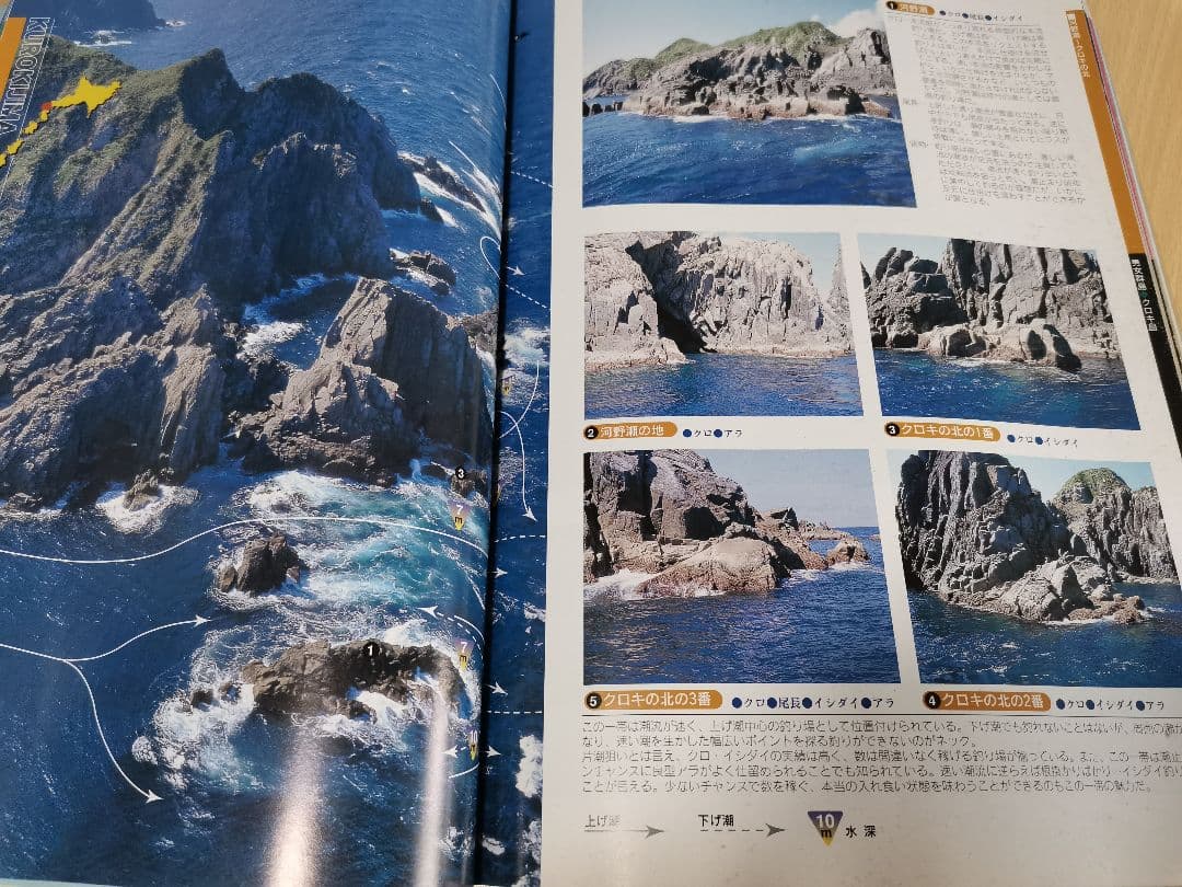 憧れの磯 男女群島 完全保存版 - メルカリ